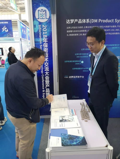 堅(jiān)定守護(hù)數(shù)據(jù)安全，達(dá)夢(mèng)閃耀2018保密技術(shù)交流大會(huì)