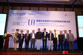 智慧工廠1.0高峰論壇暨現代運動控制技術研討會上海成功舉辦，共話智造未來